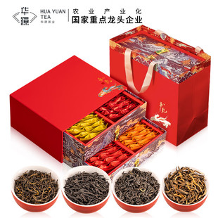 华源茶业 金骏眉 正山小种 滇红祁门红茶组合送礼茶叶礼盒装500g