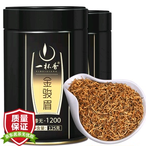 新茶武夷山金骏眉特级礼盒