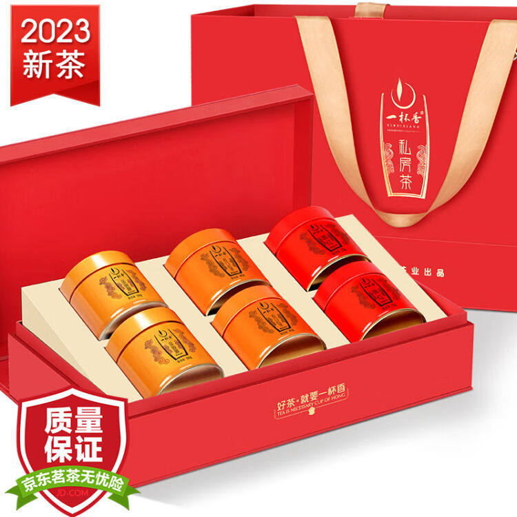 一杯香茶叶2025新茶金骏眉滇红祁门红茶组合蜜香型礼盒装礼物250g