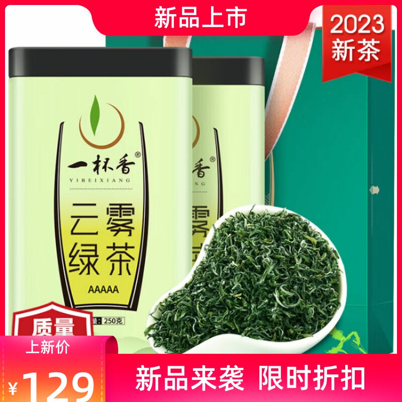 一杯香茶叶2023新茶明前绿茶春茶高山云雾茶礼盒装500g日照充足怎么样,好用不?