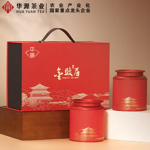 华源茶业武夷红茶特级金骏眉茶叶中秋送礼盒装武夷山高档礼品500g
