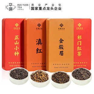 华源茶业 红茶组合 金骏眉 正山小种滇红祁门红茶 茶叶礼盒装550g