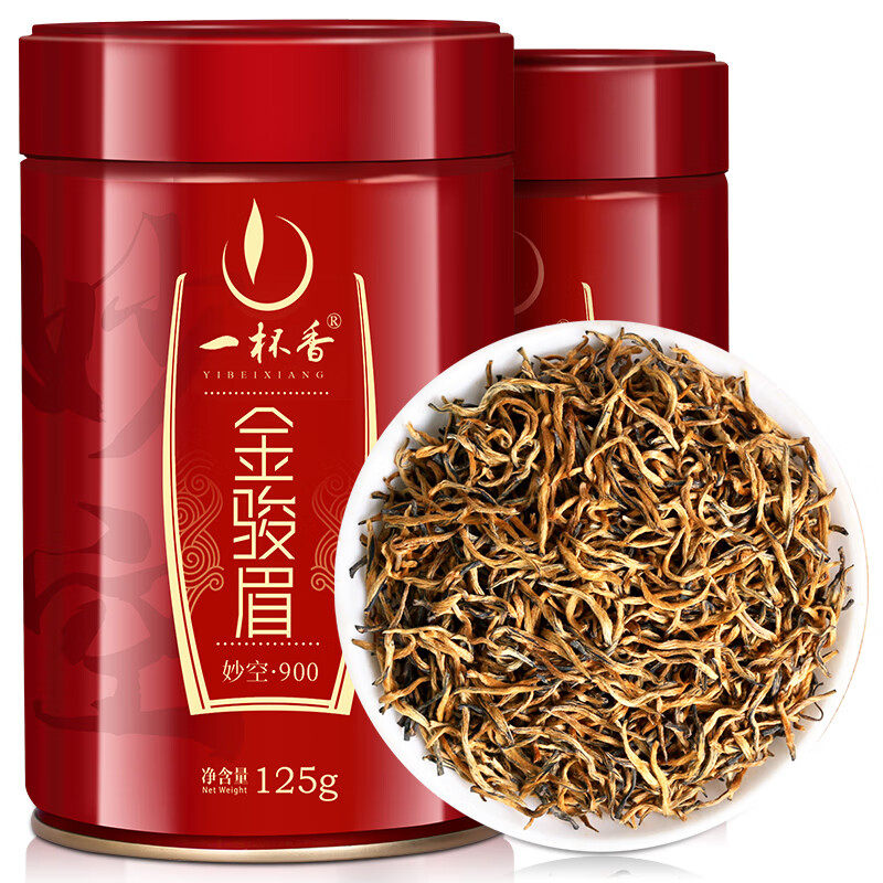 2025新茶一杯香茶叶红茶金骏眉250g礼盒装武夷山金俊眉黄芽散装