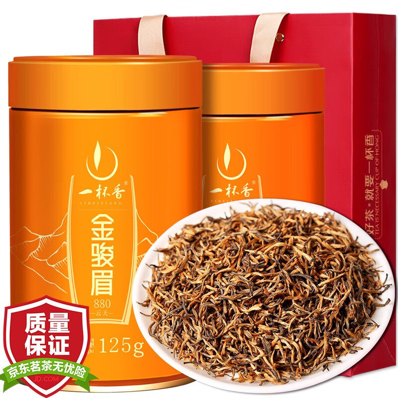 一杯香浓香型正宗武夷山金骏眉