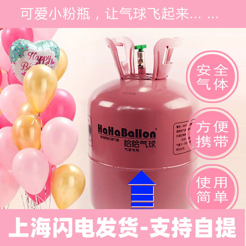 氦气罐大小瓶飘空氦气球充气机打气筒家用氮气生日结婚婚房装饰 - 封面