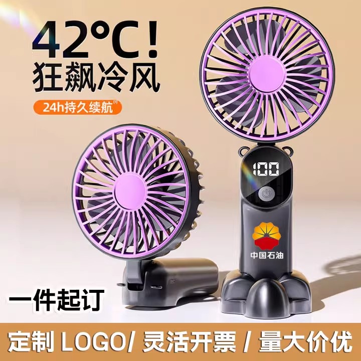 USB风扇手持折叠电风扇伴手礼图片