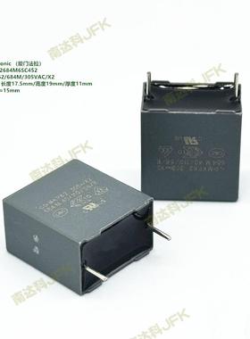 MKP62 684M 305VAC X2 原装法拉 C42Q2684M6SC452 抗干扰安规电容