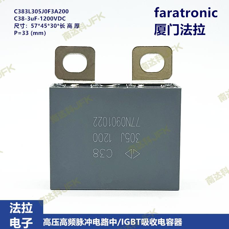 3uF 305J 1200V C38 法拉 C383L305J0F3A200 高压高频吸收电容器
