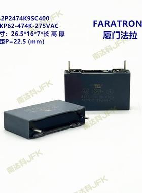 474K 275VAC MKP62 原装法拉 C42P2474K9SC400 抗干扰安规电容