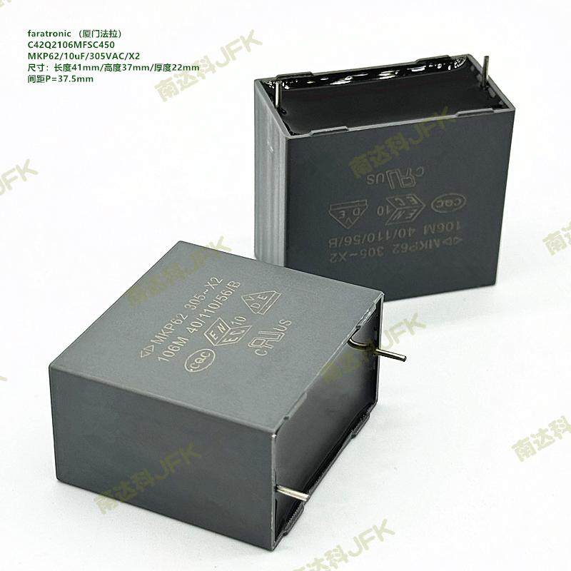 106M 305VAC X2 MKP62 原装法拉 C42Q2106MFSC000 抗干扰安规电容
