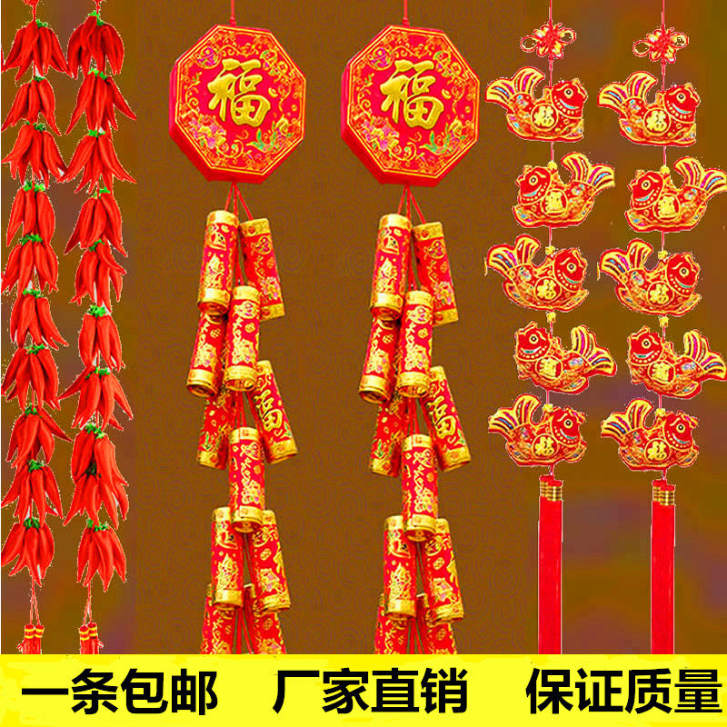 年货挂饰喜庆用品红辣椒串烫金鞭挂饰/生肖挂饰