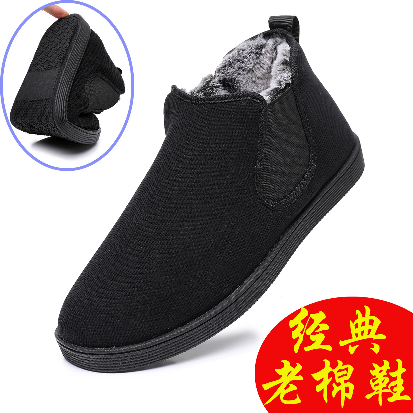 经典男棉鞋老北京布鞋老年人加绒保暖一脚蹬爸爸棉鞋轻便防滑老翁