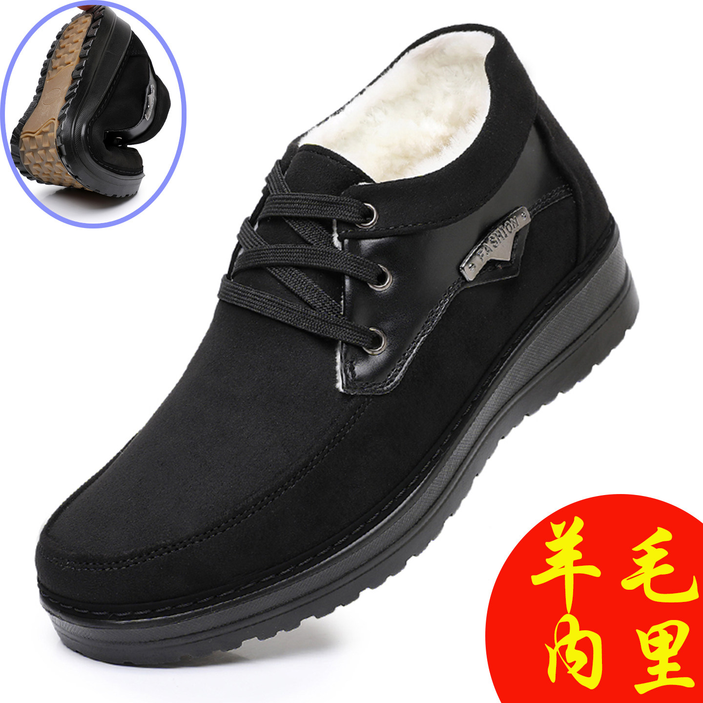 冬季男棉鞋老北京布鞋老年加绒保暖防滑宽脚系带羊毛爸爸鞋特大码