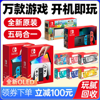 任天堂Switch二手NS游戏主机OLED版限定lite续航港日版体感掌机