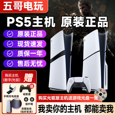 PS5二手playstation5港日游戏机
