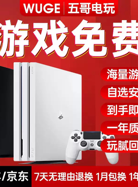 索尼PS4游戏主机 折腾版 港版 国行PRO slim二手装满游戏 另回收