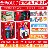 任天堂Switch全新二手NS游戏主机OLED版 lite续航港日版 体感掌机