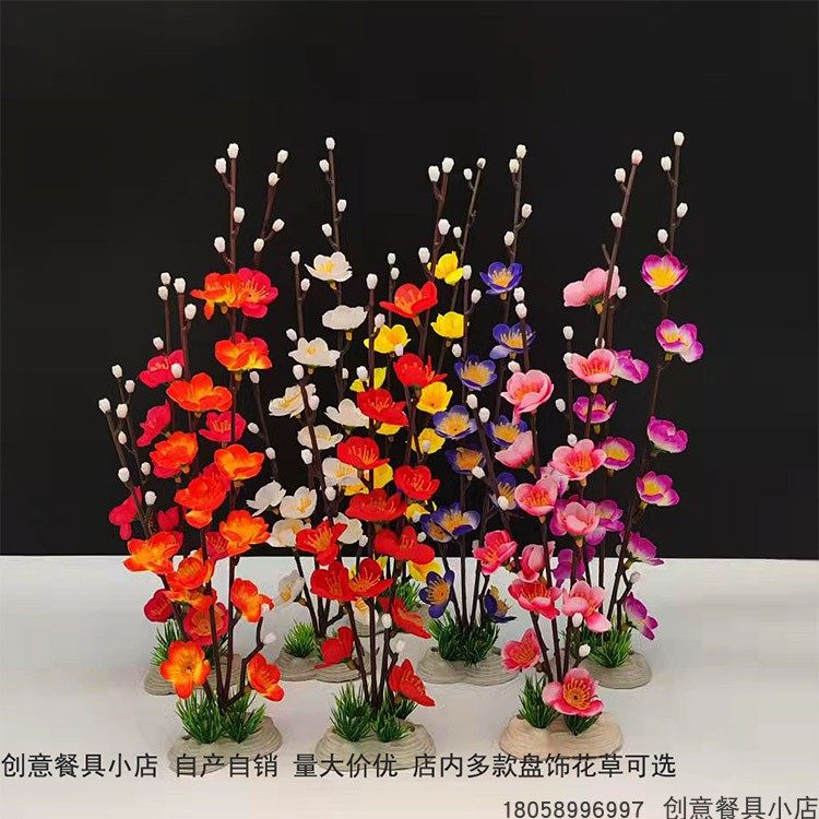创意仿真花草冰雕刺身盘饰酒店意境菜摆盘花婚宴寿宴点缀梅花乡厨