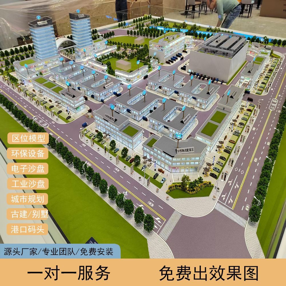 地形地貌房产建筑成品沙盘厂区规划能源光伏板沙盘模型手工定制