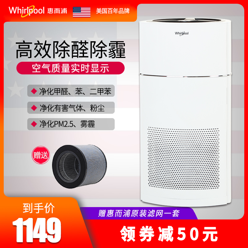 惠而浦WA-3801FK空气净化器家用卧室智能氧吧除甲醛雾霾PM2.5粉尘