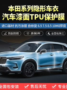 塔尼尔TPU汽车漆面保护膜8年包贴