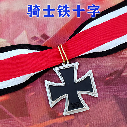 骑士铁十字勋章送证书