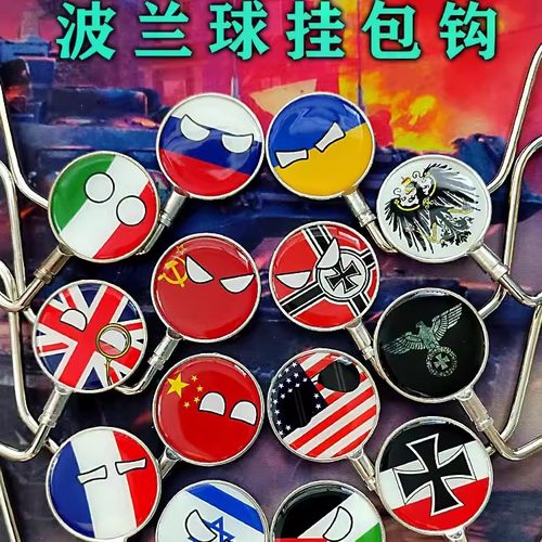 波兰球系列书包挂钩苏德大战