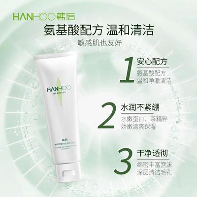 韩后（Hanhoo） 韩后优肌茶蕊亮肌洁面乳氨基酸胜肽洗面奶清洁