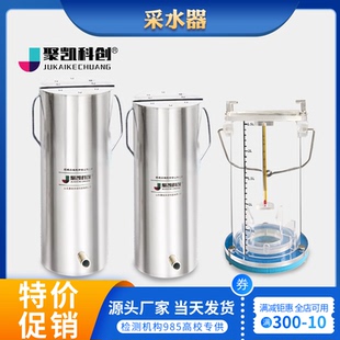 加厚有机玻璃采水器不锈钢水质采样器河流湖泊地表水废水深水污水