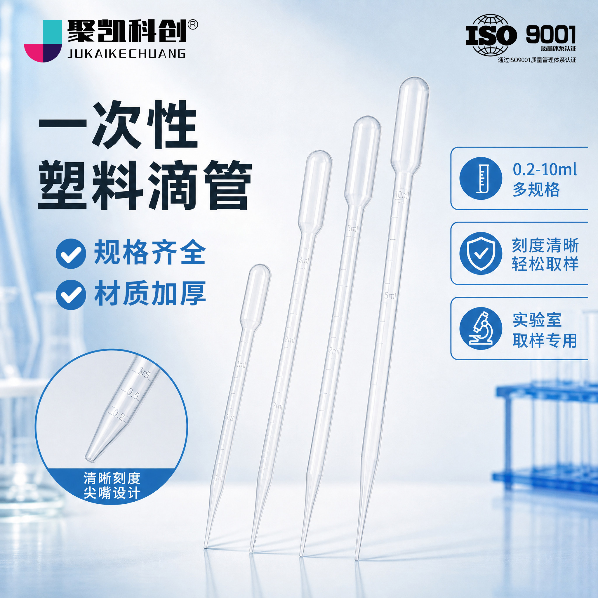 一次性塑料滴管巴氏吸管无菌包装实验室用耗材0.2/0.5/123510ml