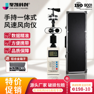 风速风向仪风速测量仪高精度手持式便携式轻风表便携手持式气象站
