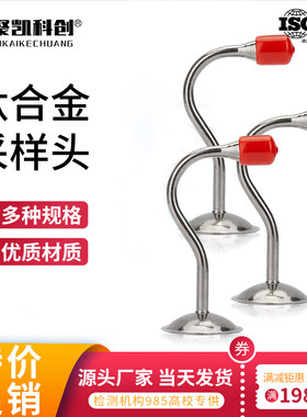 聚凯科创钛合金烟尘低浓度颗粒物钛合金采样头 石英滤膜密封圈