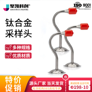 聚凯科创钛合金烟尘低浓度颗粒物钛合金采样头探头铝箔密封圈