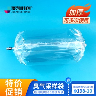 臭气采样袋污染源采样袋 10L 聚酯无臭袋 有组织恶臭采气袋3L