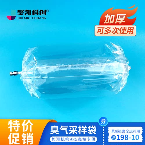 臭气采样袋污染源采样袋 有组织恶臭采气袋3L/5L/10L 聚酯无臭袋