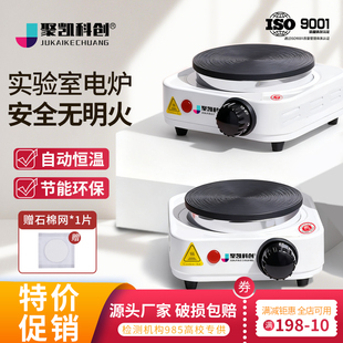 实验电炉封闭式小电热炉烧杯电加热实验室用高温调温电阻炉加热炉