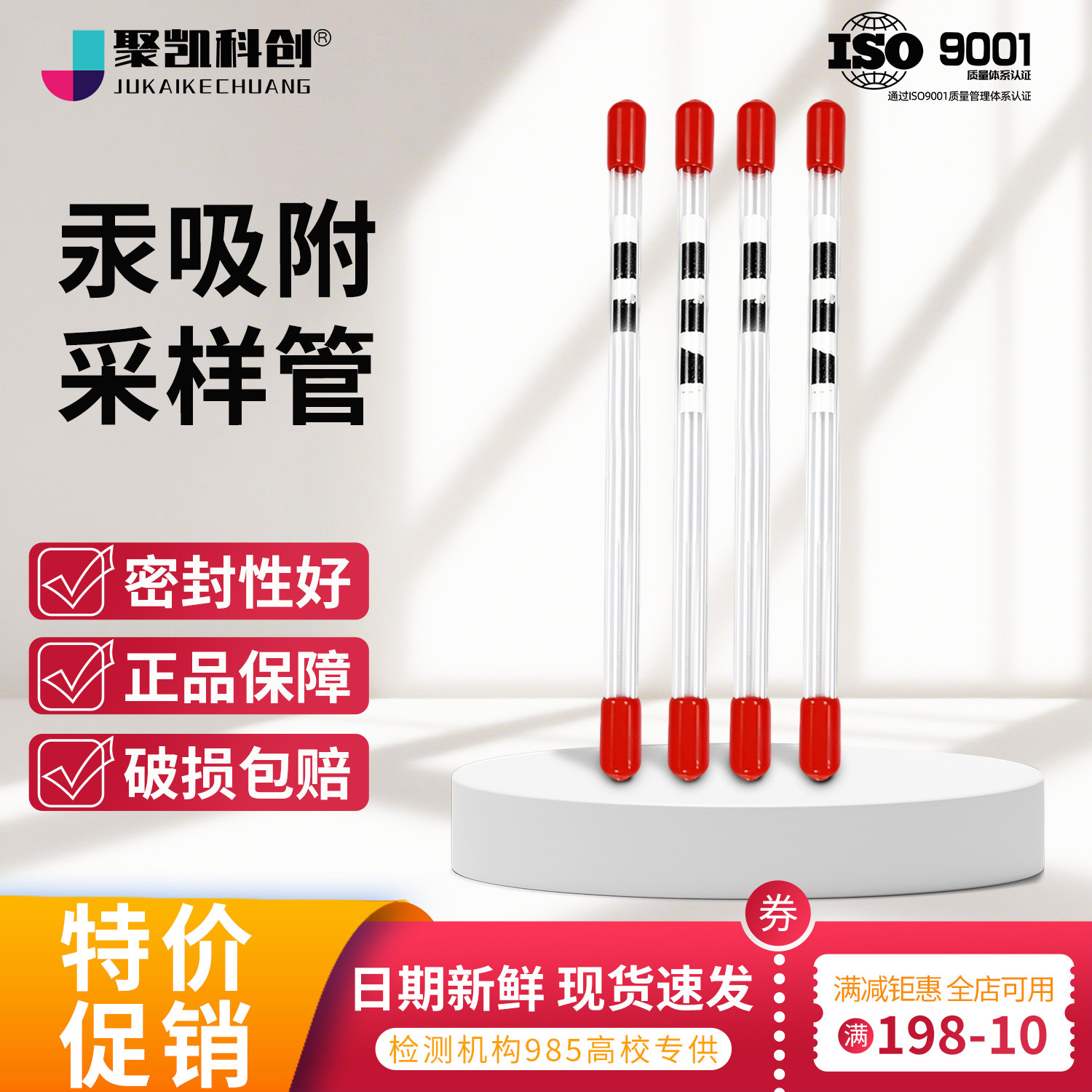 汞吸附管溴活性炭吸附管碘吸附管 烟气汞碘活性炭管HJ917-2017