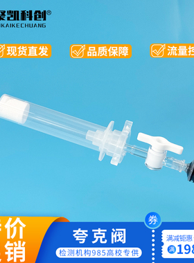 SPE固相萃取小柱控制阀通用接头夸克流速控制器层析富集柱转接头