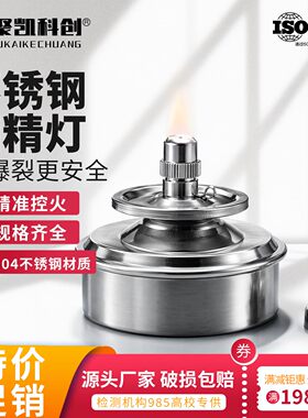 304不锈钢酒精灯防爆加热安全送灯芯化学实验室器材支架加热套装