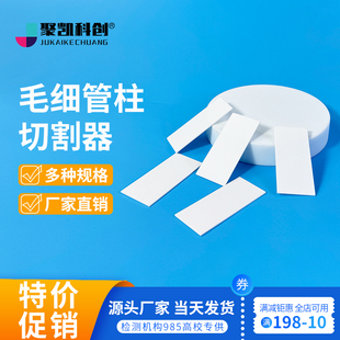 毛细管柱切割器安捷伦同款陶瓷刀片气相色谱配件色谱柱陶瓷割管刀
