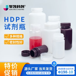 塑料试剂瓶 防漏聚乙烯PE瓶聚丙烯PP瓶耐高温高 样品大口瓶广口瓶