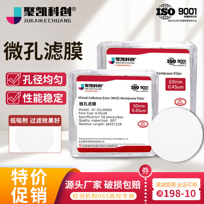 微孔滤膜50mm 0.22 /0.45um微米MCE水系混合纤维 Nylon6尼龙有机,标准件/零部件/工业耗材,滤膜,淘宝优惠券,粉丝福利购,淘宝优惠卷