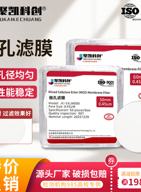 微孔滤膜50mm 0.22 /0.45um微米MCE水系混合纤维 Nylon6尼龙有机
