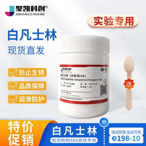 白凡士林实验室干燥器润滑防护