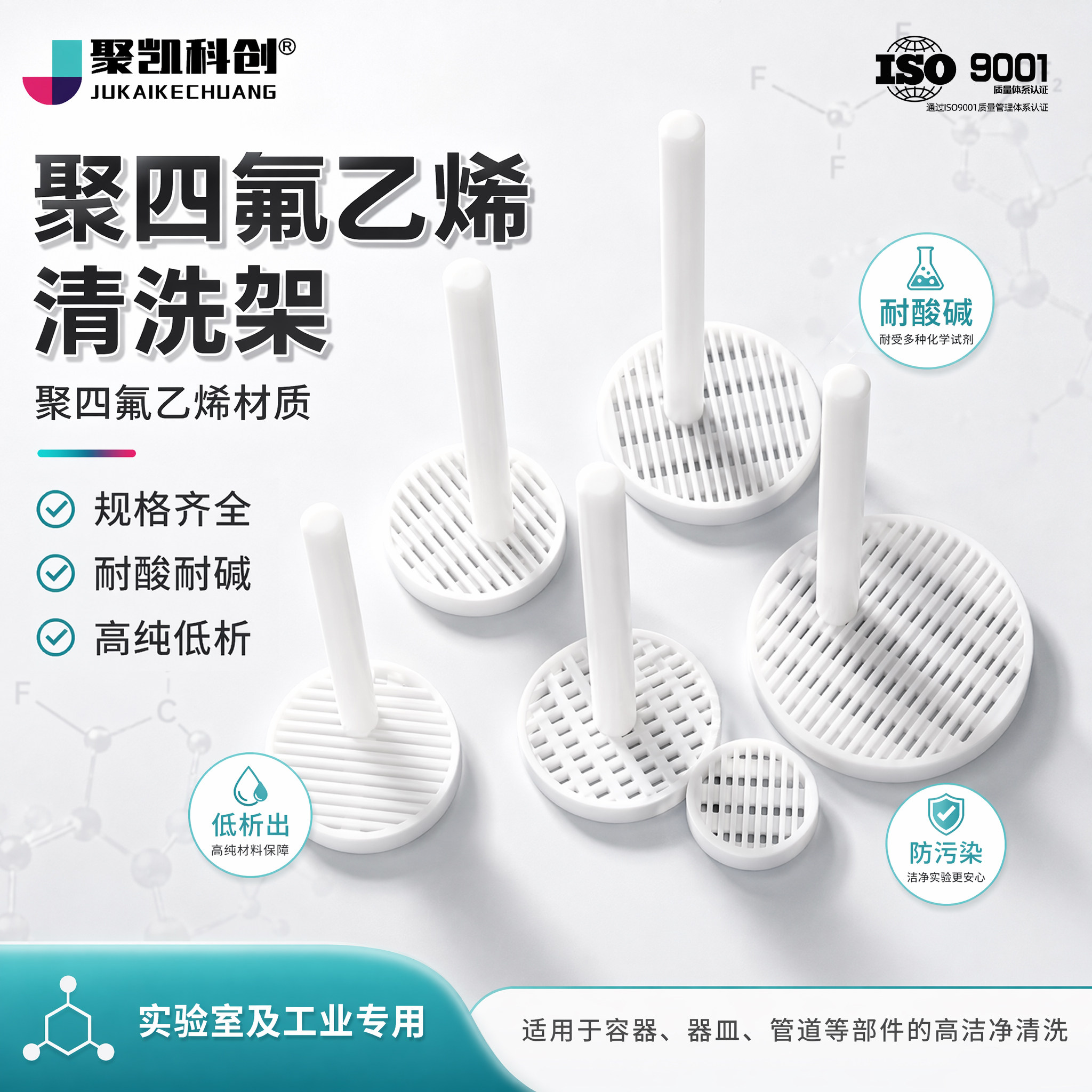聚四氟乙烯清洗架/导电玻璃清洗架/硅片清洗架/耐酸碱特氟龙花篮