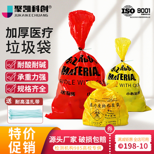 防化垃圾袋危化品医疗废弃垃圾袋黄色实验室大号收集袋平口手提式