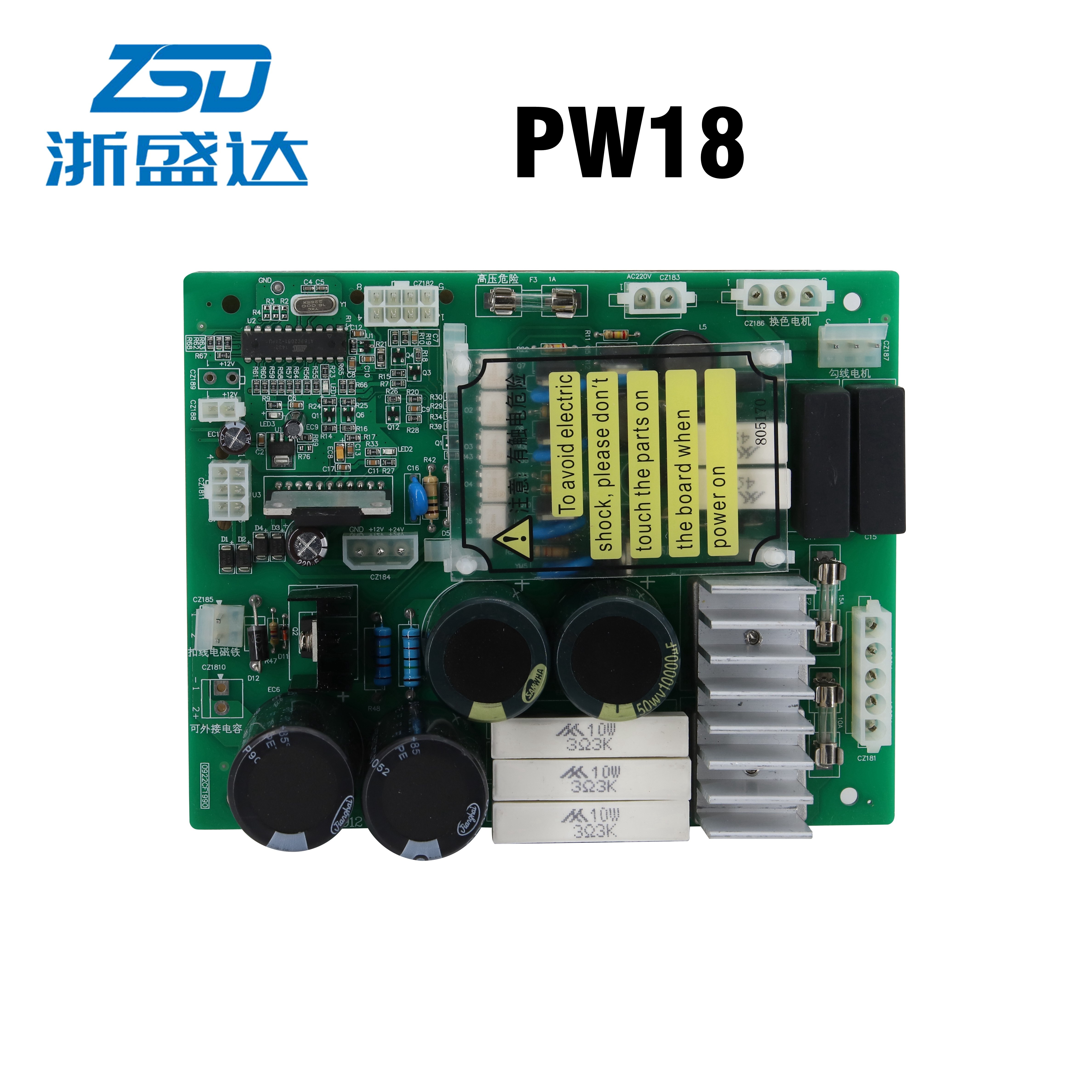 PW18电脑绣花机配件板浙盛达42电机42剪线板高速机多头机通用大豪