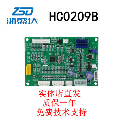 大豪0209 浙盛达 HC0209B 绣花机配件板 智能报警板 免费技术支持