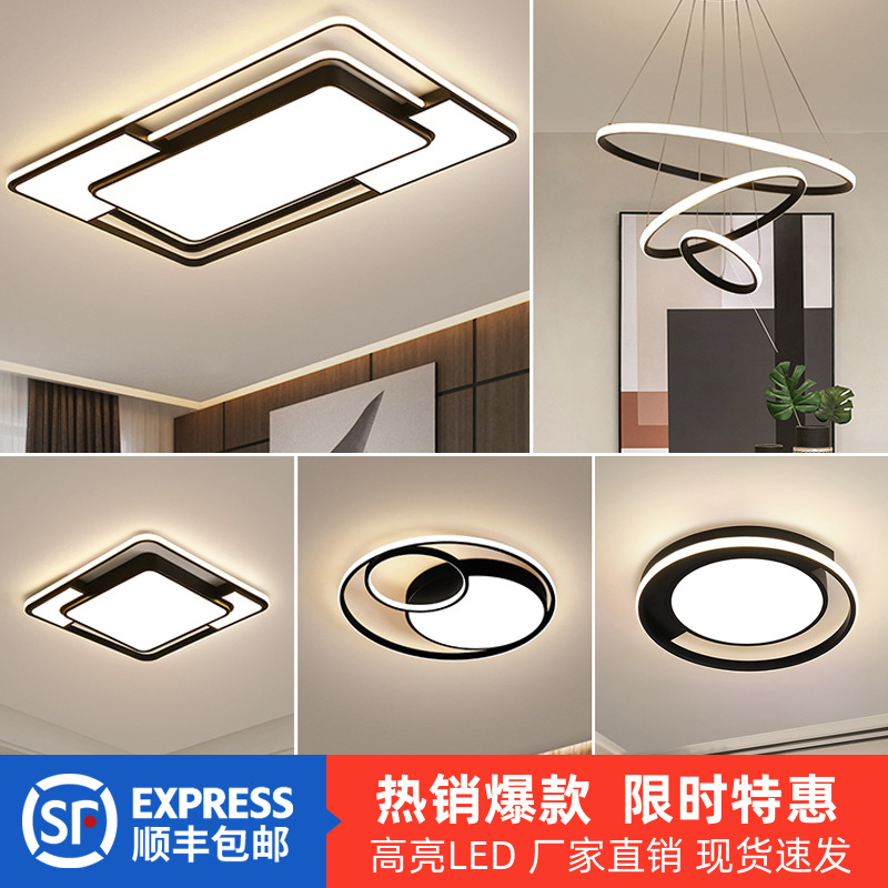 北欧 led客厅吸顶灯圆形全屋卧室灯具现代简约大气新款家用房间灯 - 封面