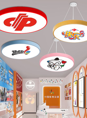 定制LOGO图案吸顶吊灯